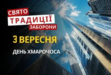 3 вересня: яке сьогодні свято, традиції та заборони
