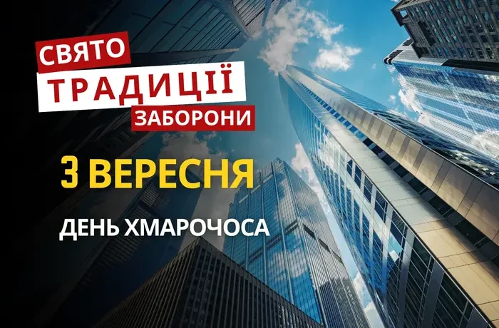 3 вересня: яке сьогодні свято, традиції та заборони