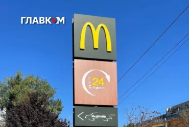 McDonald’s скоротив меню в усіх ресторанах України