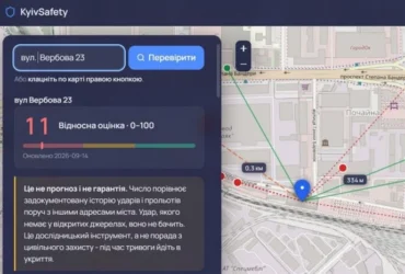 Наскільки ваш будинок ризикує під час обстрілів: у Києві з’явилася мапа