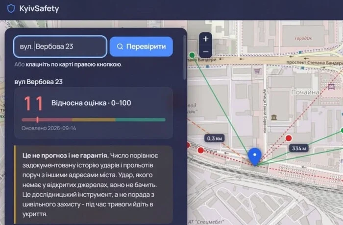 Наскільки ваш будинок ризикує під час обстрілів: у Києві з’явилася мапа