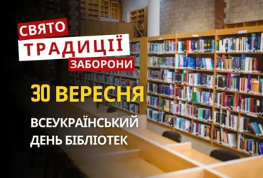 30 вересня: яке сьогодні свято, традиції та заборони