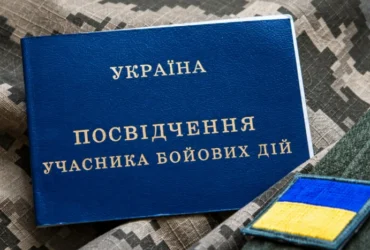 Учасники бойових дій можуть достроково вийти на пенсію: які умови у 2026 році