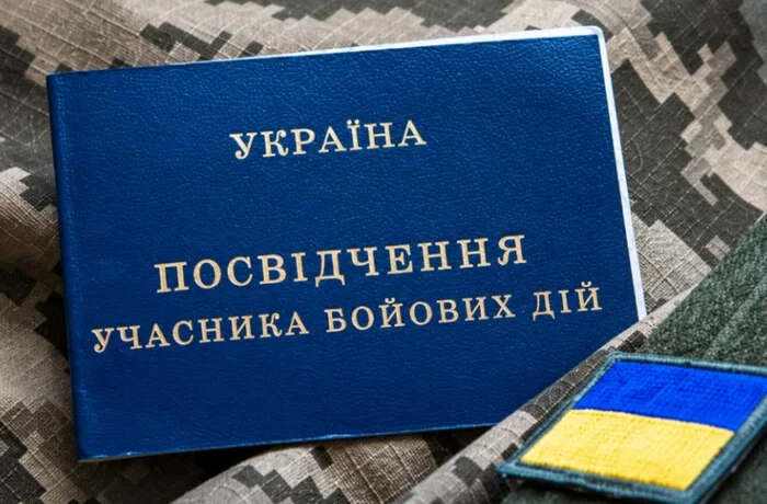 Учасники бойових дій можуть достроково вийти на пенсію: які умови у 2026 році