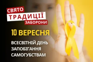 10 вересня: яке сьогодні свято, традиції та заборони