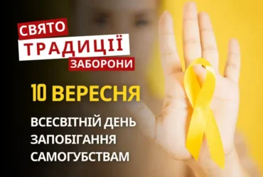 10 вересня: яке сьогодні свято, традиції та заборони