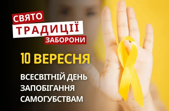 10 вересня: яке сьогодні свято, традиції та заборони