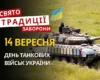 14 вересня: яке сьогодні свято, традиції та заборони