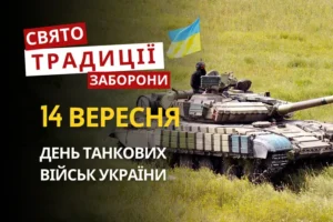 14 вересня: яке сьогодні свято, традиції та заборони