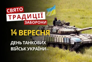 14 вересня: яке сьогодні свято, традиції та заборони