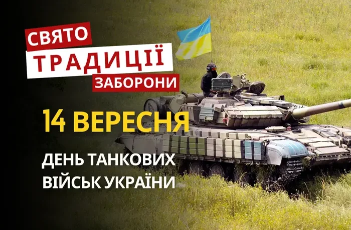 14 вересня: яке сьогодні свято, традиції та заборони