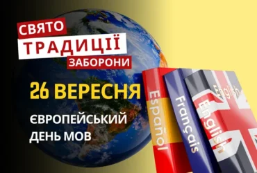 26 вересня: яке сьогодні свято, традиції та заборони