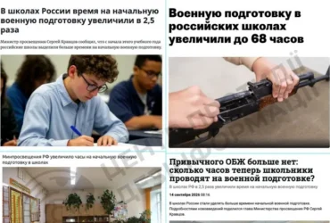 РФ у школах вдвічі збільшила кількість уроків з підготовки до війни