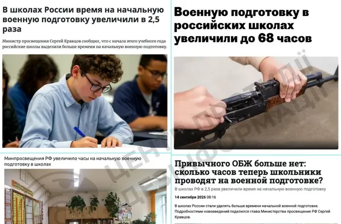 РФ у школах вдвічі збільшила кількість уроків з підготовки до війни
