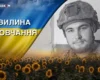 Поліг під час виконання завдання на покровському напрямку. Згадаймо Романа Григор’єва