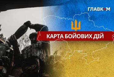 Карта бойових дій в Україні станом на 29 вересня 2026 року