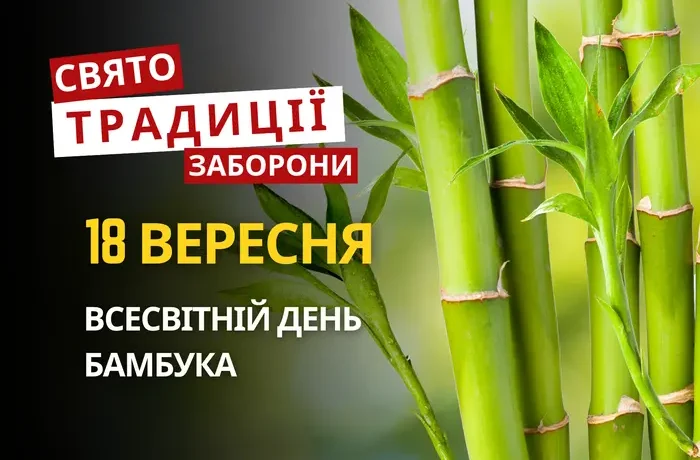 18 вересня: яке сьогодні свято, традиції та заборони
