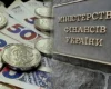 Удар по громадах: голова Дніпропетровської облради розгромив Мінфін через проєкт бюджету-2027