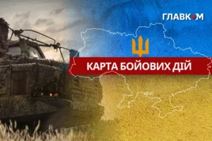 Карта бойових дій в Україні станом на 20 вересня 2026 року
