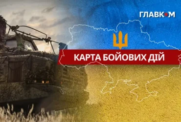 Карта бойових дій в Україні станом на 20 вересня 2026 року