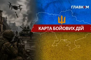 Карта бойових дій в Україні станом на 9 вересня 2026 року
