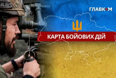 Карта бойових дій в Україні станом на 13 вересня 2026 року