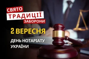 2 вересня: яке сьогодні свято, традиції та заборони