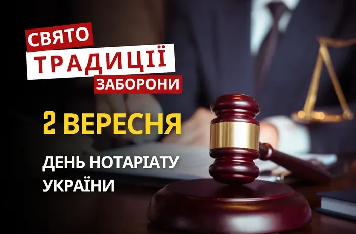 2 вересня: яке сьогодні свято, традиції та заборони