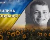 Вважався зниклим безвісти під час бойових дій на Курщині. Згадаймо Богдана Мигалка
