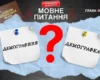 Ціла «графиня»? Мовознавиця пояснила, як правильно називати жінку-демографа