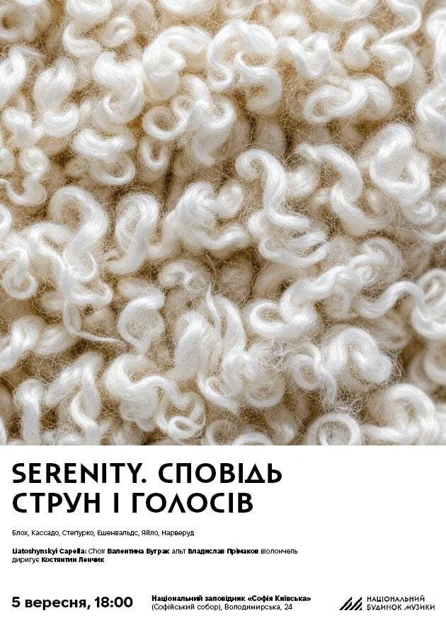 Афіша на вихідні. Куди піти у Києві 5-6 вересня фото 8