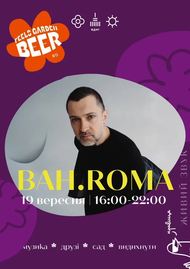 Афіша на вихідні. Куди піти у Києві 19-20 вересня фото 1