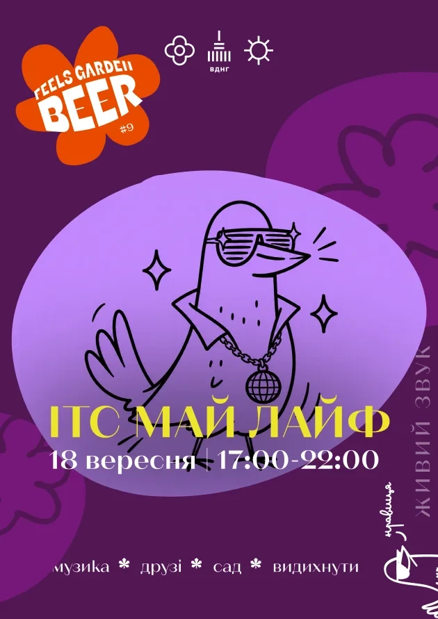 Куди сходити у Києві 14-20 вересня: дайджест культурних подій фото 1