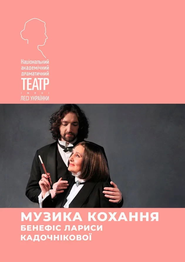 Куди сходити у Києві 7-13 вересня: дайджест культурних подій фото 12