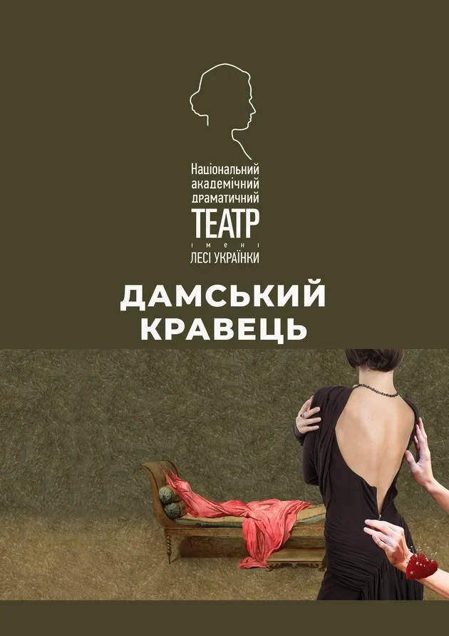 Куди сходити у Києві 21-27 вересня: дайджест культурних подій фото 13