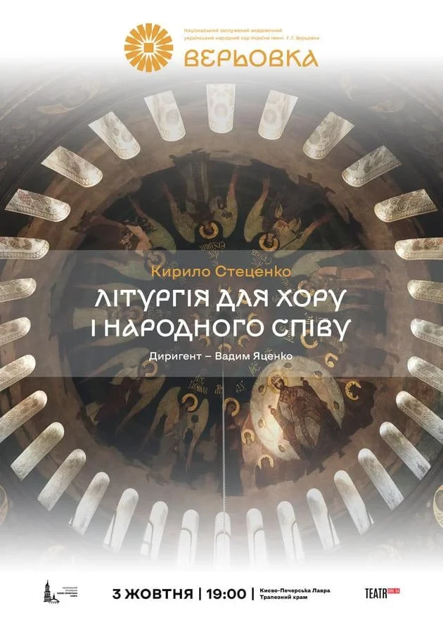Куди сходити у Києві 28 вересня – 4 жовтня: дайджест культурних подій фото 2