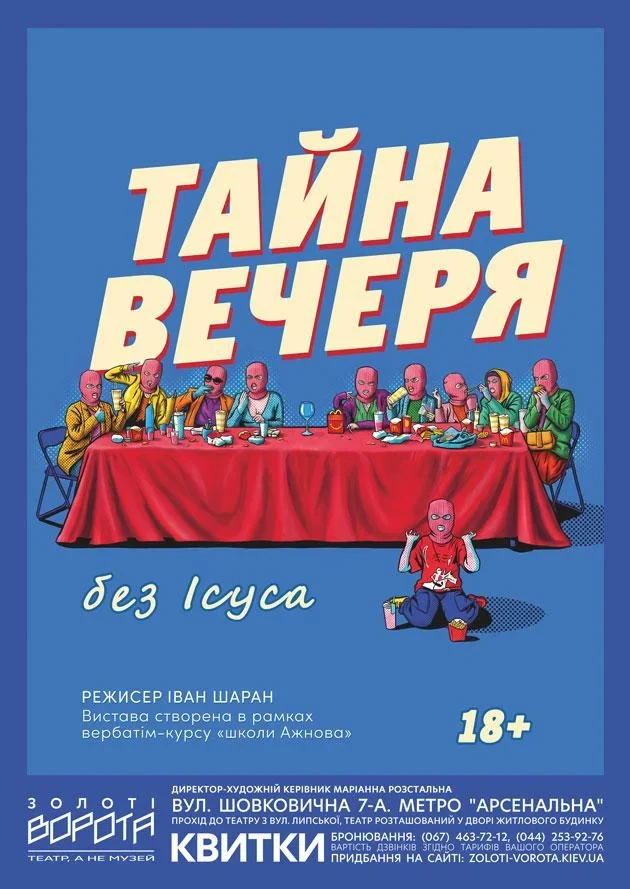 Куди сходити у Києві 14-20 вересня: дайджест культурних подій фото 11