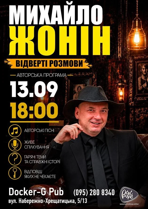 Куди сходити у Києві 7-13 вересня: дайджест культурних подій фото 9