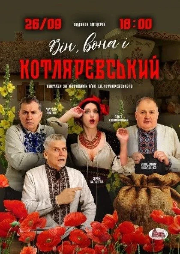Афіша на вихідні. Куди піти у Києві 26-27 вересня фото 12