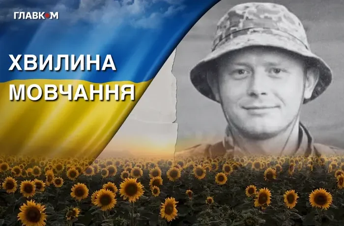 Поліг під час виконання завдання на Дніпропетровщині. Згадаймо Євгенія Ткача
