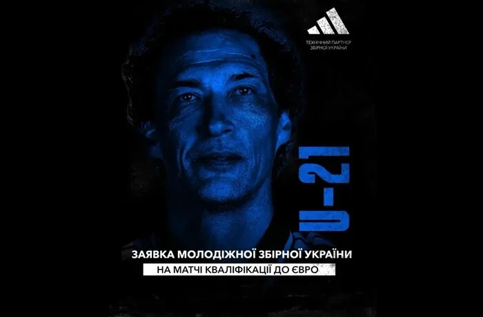 Михайленко назвав склад молодіжної збірної України з футболу на найближчі три матчі