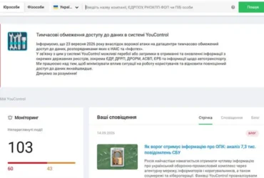 Через російський обстріл обмежено доступ до даних в системі YouControl