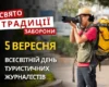 5 вересня: яке сьогодні свято, традиції та заборони