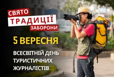 5 вересня: яке сьогодні свято, традиції та заборони