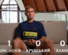 Крупський вважає, що перший гол збірної України забив узбецький футболіст Шацьких