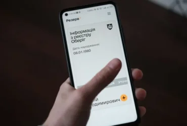 Міноборони відновило роботу «Резерв+»: що потрібно зробити користувачам