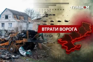 Втрати ворога станом на 21 вересня 2026: свіжі дані Генштабу та ціна розбитої техніки