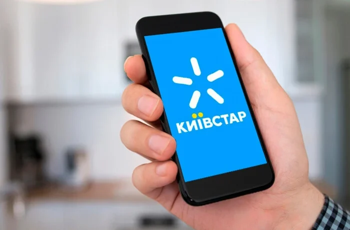 «Київстар» змінює тарифи з 8 жовтня: хто платитиме більше