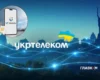 В Україні запустився новий мобільний оператор U Mobile: які тарифи