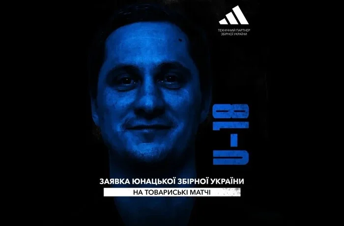 Визначився склад юнацької збірної України з футболу на турнір у Франції